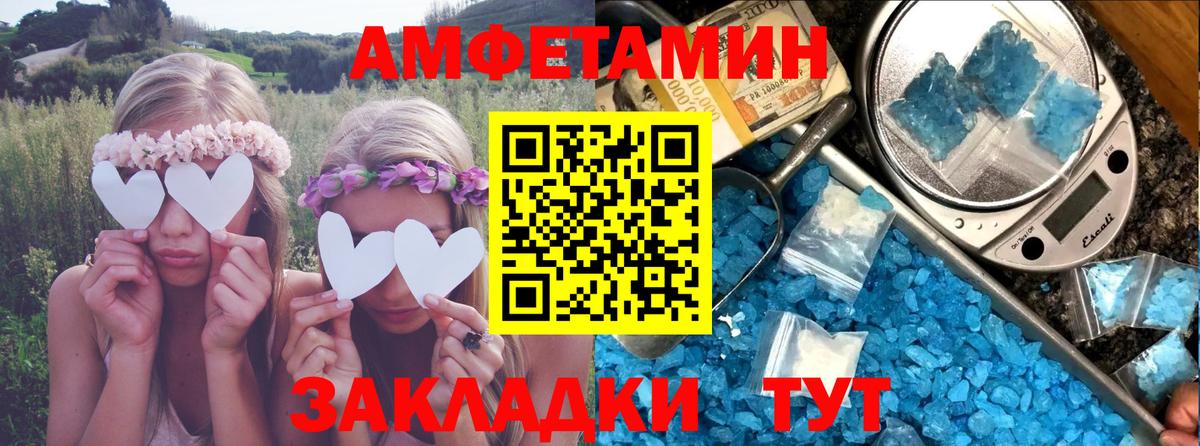Amphetamine Розовый  АМФ  Белая Калитва 