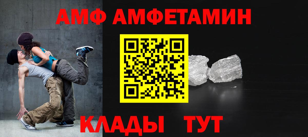 Amphetamine Premium Белая Калитва