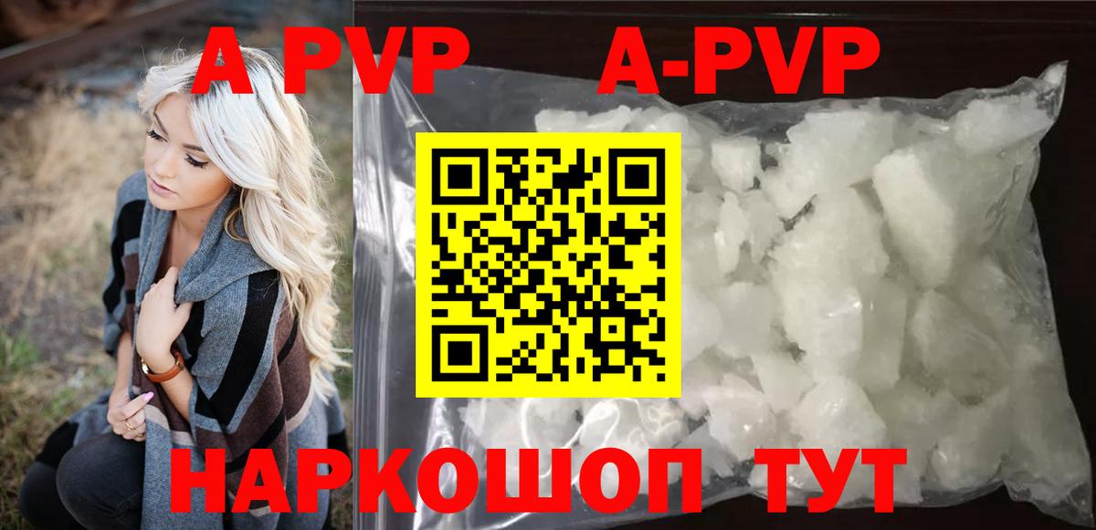 А ПВП  Alpha-PVP СК  Белая Калитва  Вход с VPN  А ПВП СК 