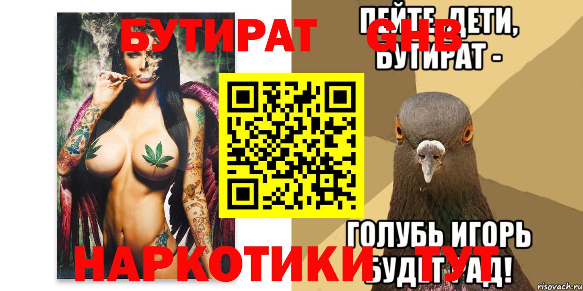 БУТИРАТ оксана  Бутират  Белая Калитва 