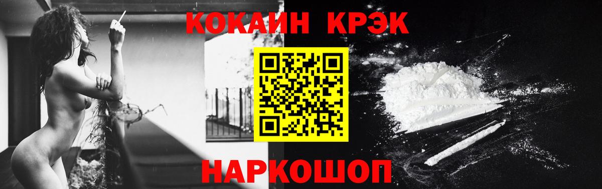 COCAIN Columbia Белая Калитва