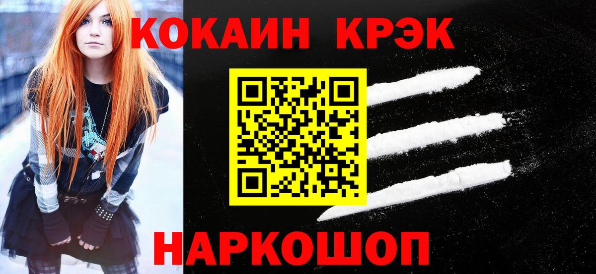 Cocaine 99%  Вход с VPN  Белая Калитва 