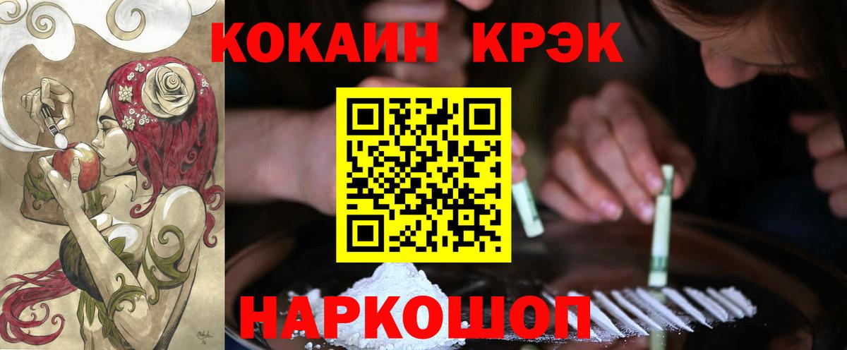 COCAIN  Кокаин 99%  наркошоп  КОКАИН FishScale  Белая Калитва 