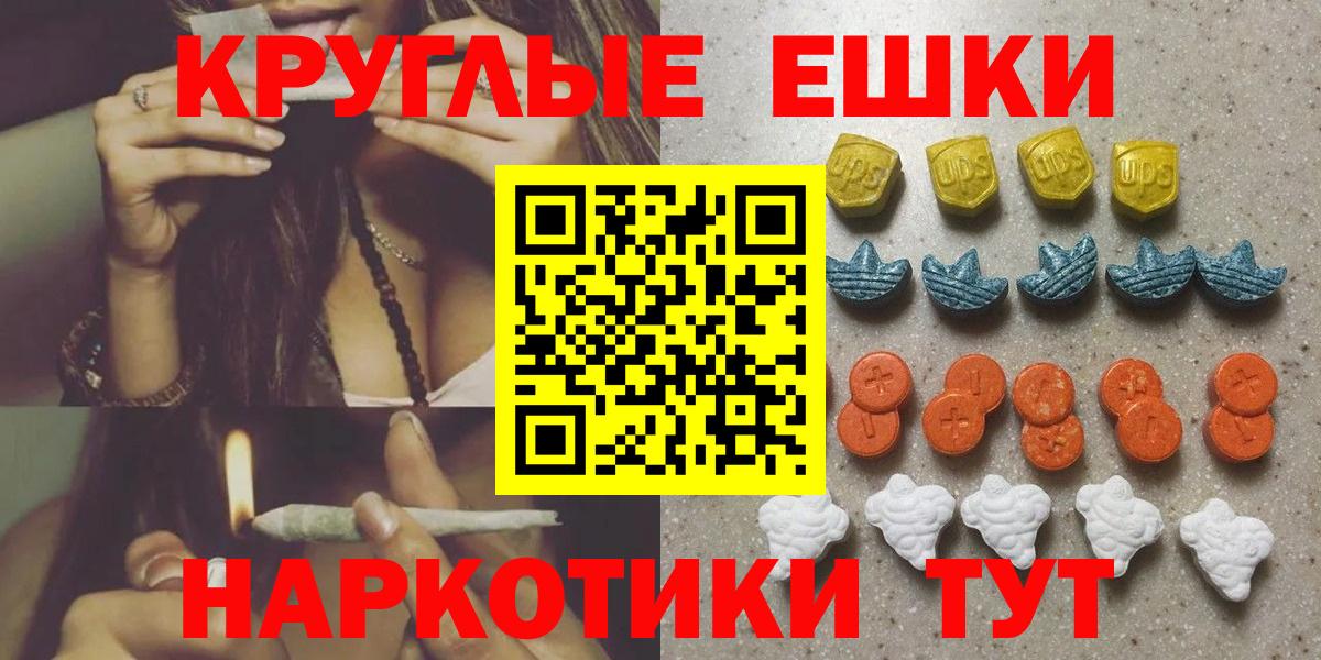 ЭКСТАЗИ 250 мг  Вход с VPN  что такое   Ecstasy XTC  Белая Калитва  Ecstasy 
