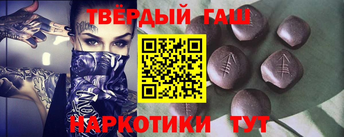 Гашиш ice o lator  Гашиш гашик  Белая Калитва  ГАШИШ  Вход с VPN 