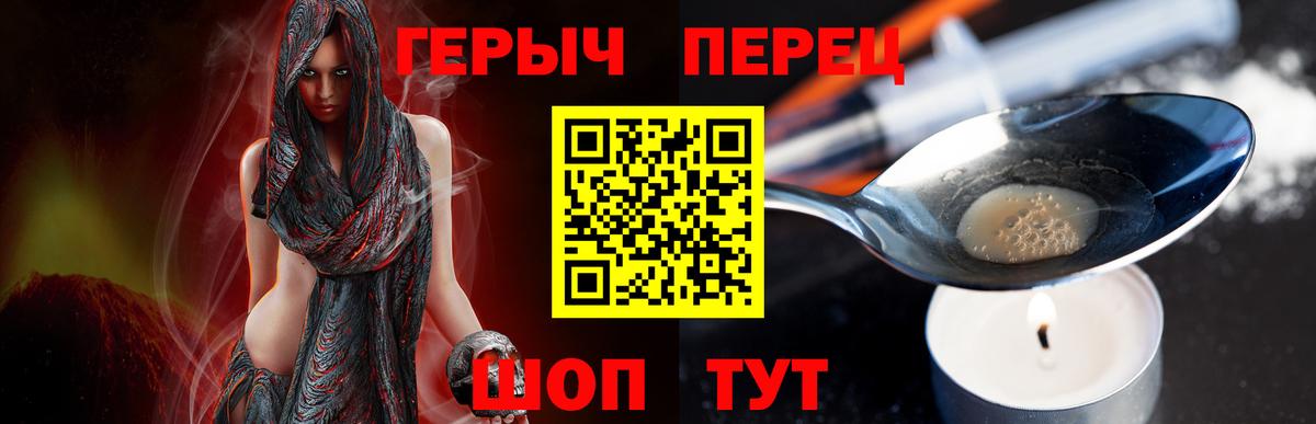 Героин герыч  Вход с VPN  Белая Калитва 