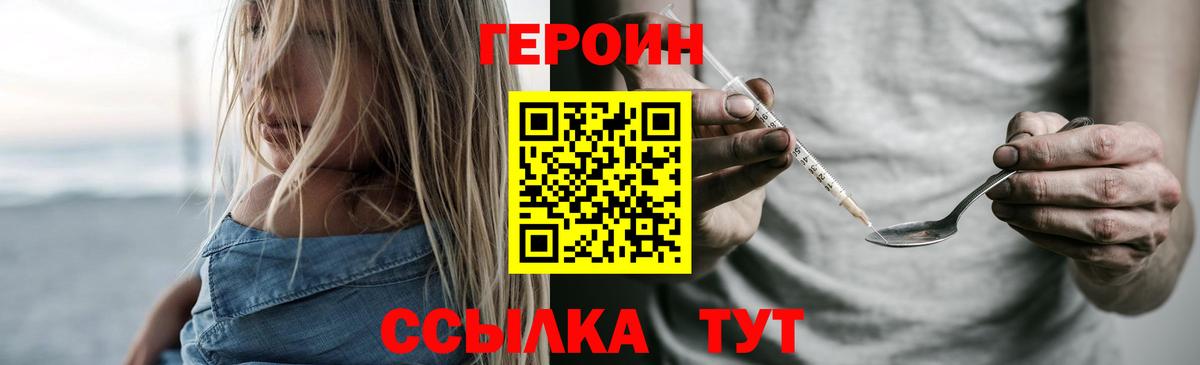 ГЕРОИН  Белая Калитва  ГЕРОИН Афган 