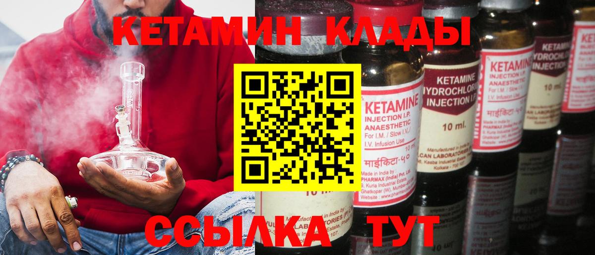 Кетамин ketamine Белая Калитва