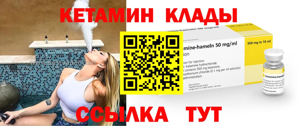 КЕТАМИН VHQ  Вход с VPN  Белая Калитва  Кетамин VHQ 