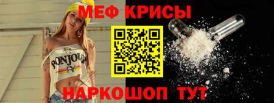 мяу мяу кристалл Апрелевка