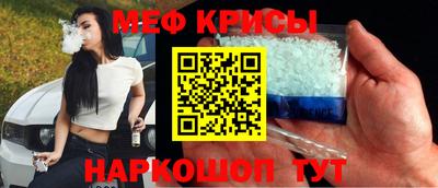 мефедрон Апшеронск