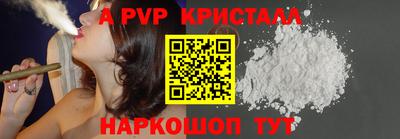 мефедрон Апшеронск