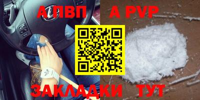мефедрон Апшеронск