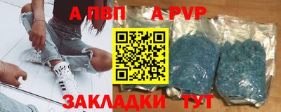 мефедрон Апшеронск