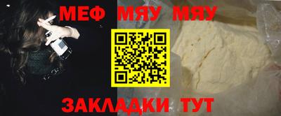 мяу мяу кристалл Апрелевка