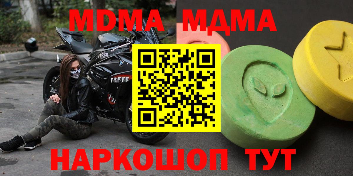MDMA crystal Белая Калитва