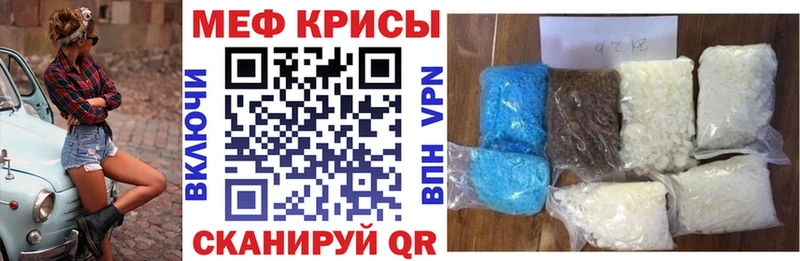 МЯУ-МЯУ mephedrone  Белая Калитва 
