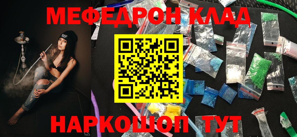 Мефедрон мука Белая Калитва