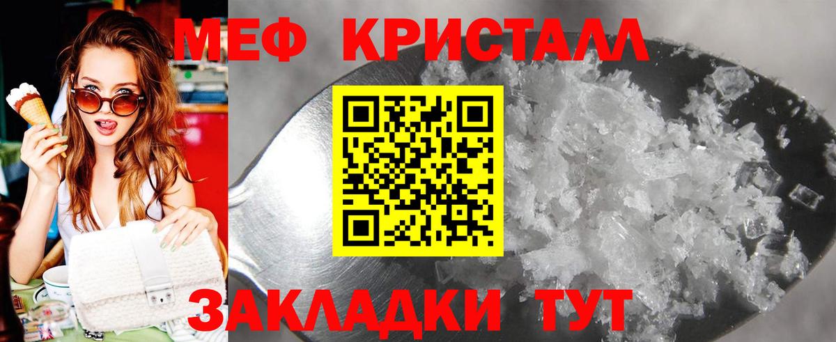 МЯУ-МЯУ мяу мяу  Меф мяу мяу  МЕФ  Белая Калитва  Вход с VPN  МЯУ-МЯУ 