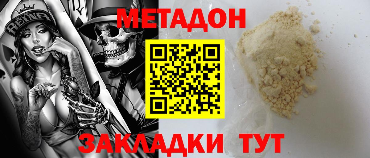 Метадон белоснежный  Белая Калитва 