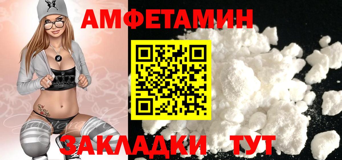 Первитин пудра  Вход с VPN  Белая Калитва 
