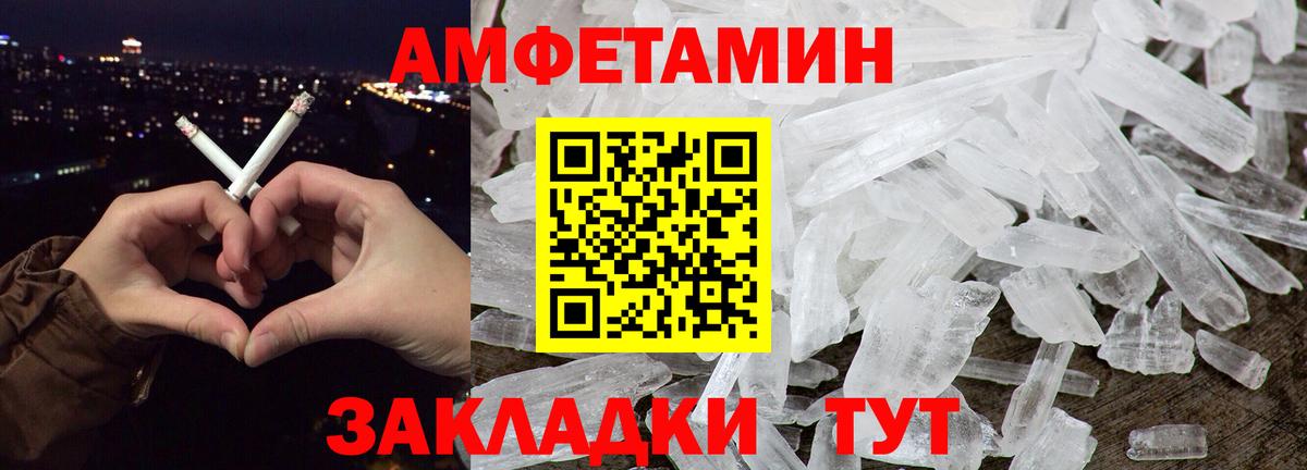 Первитин кристалл Белая Калитва