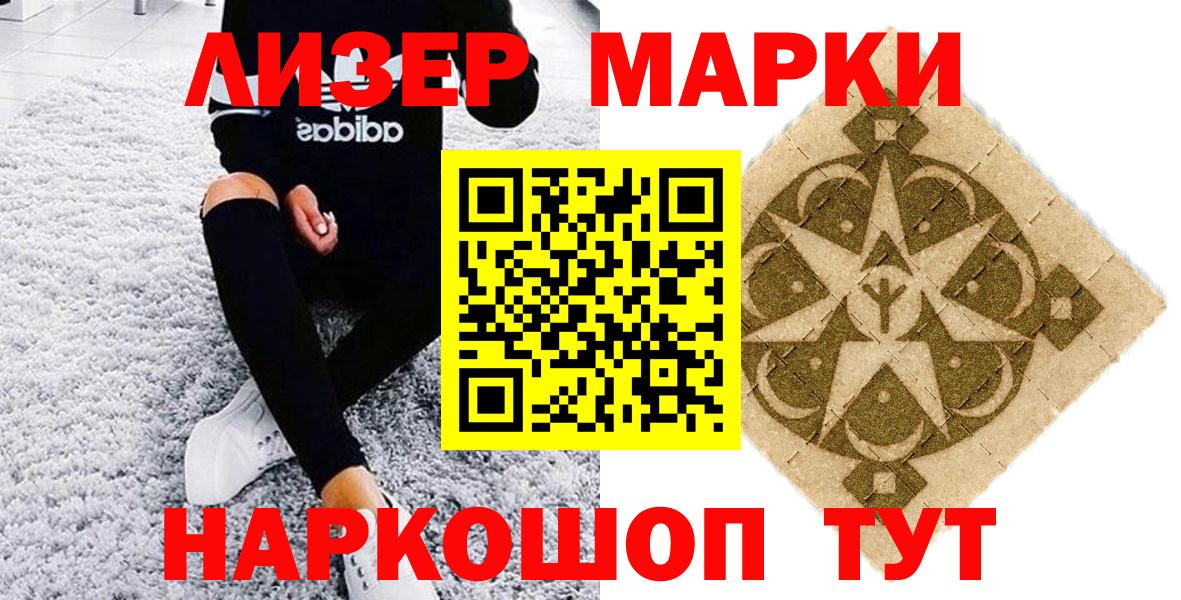 Белая Калитва  Марки NBOMe 1,5мг  Марки NBOMe 1,5мг  Вход с VPN 