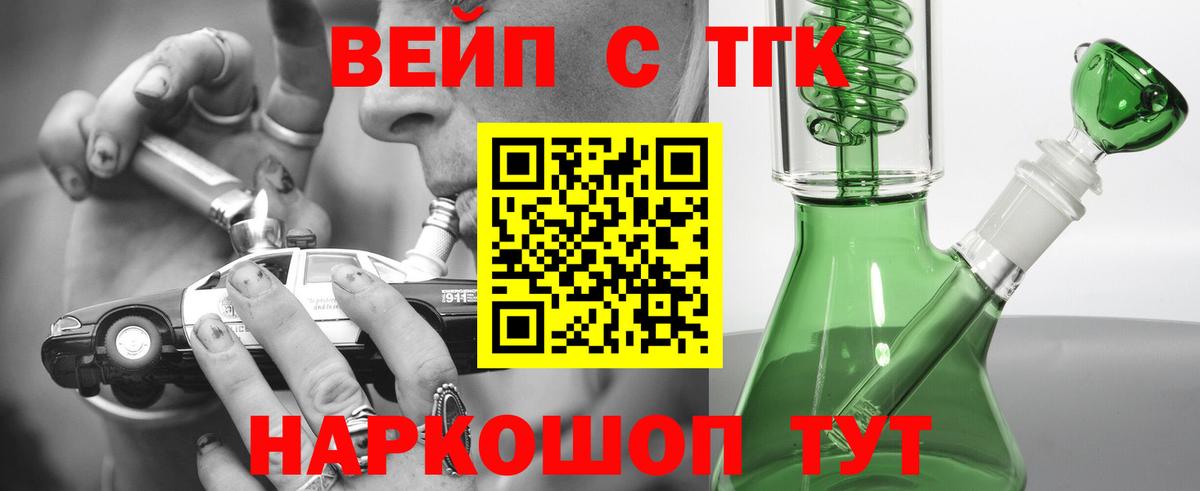 Белая Калитва  Дистиллят ТГК жижа  Вход с VPN 